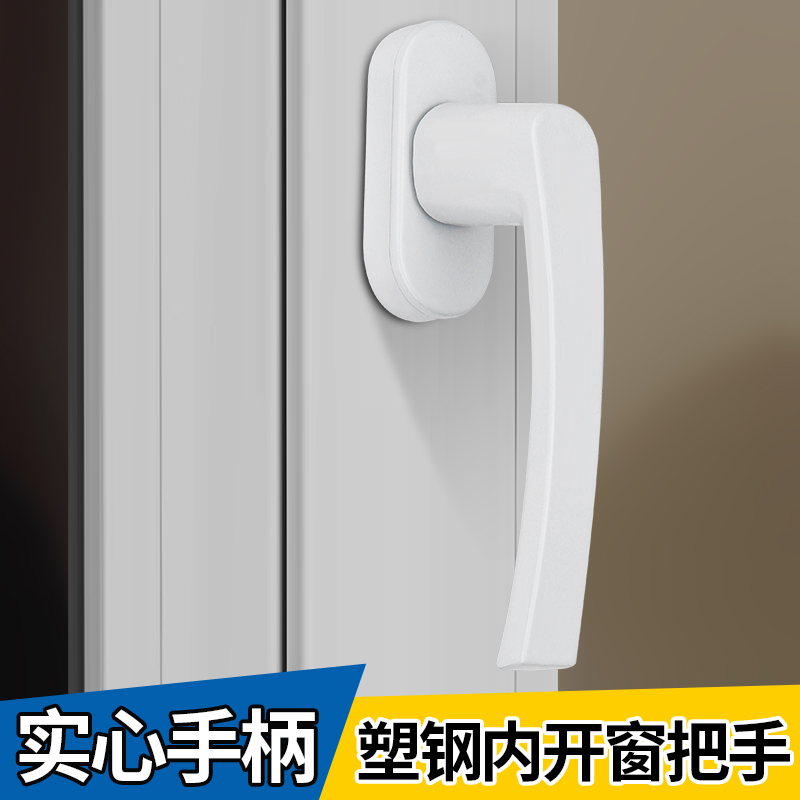 老式塑钢窗把手传动执手锁扣门窗