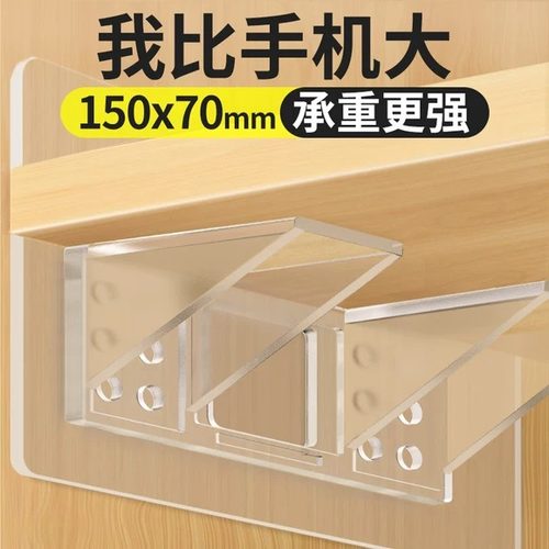 隔板托层板托片免打孔固定器