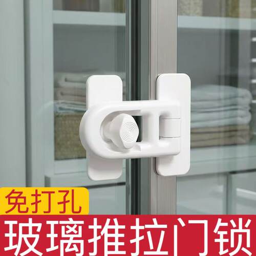 免打孔玻璃推拉门防猫儿童宠物锁