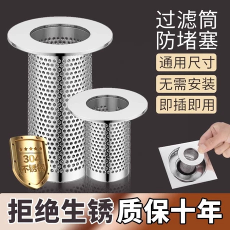不锈钢洗手盆毛发防堵网下水管道