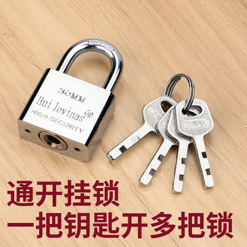 通开带钥匙门锁万能通用多把锁具