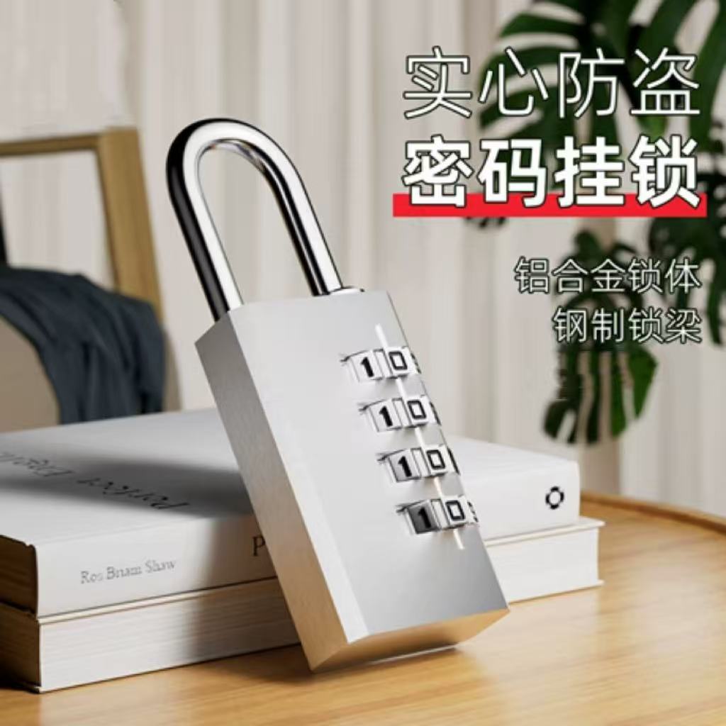 家用防盗行李箱小型防盗密码挂锁