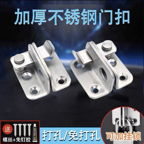 铁门木门不锈钢搭扣锁对鼻门扣插