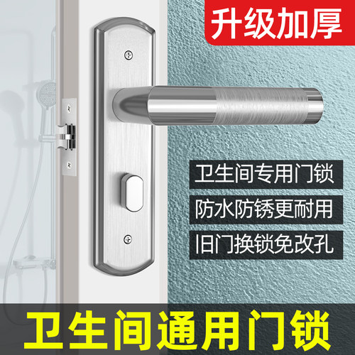 卫生间铝合金不锈钢通用单舌门锁