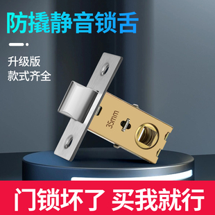 卫生间锁舌单独单个门锁锁芯单舌锁舌头浴室洗手间厕所门替换静音