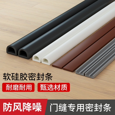 门缝密封条隔音超静音防盗门防风胶条进户入户门卧室房门门框缝隙