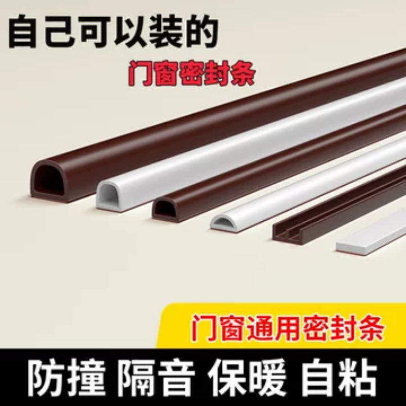 耐高温防撞硅胶门窗密封条自粘性