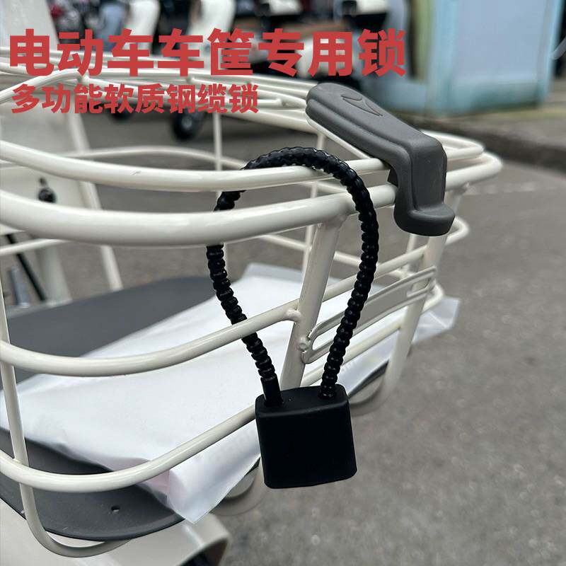软长绳防盗头盔钢缆电动车车筐锁
