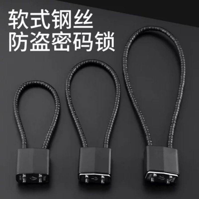 防盗家用柜门钢丝锁头盔便携挂锁