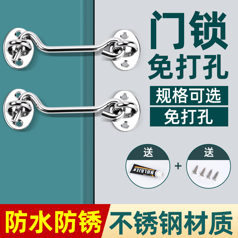 不锈钢门栓插销门锁卡扣免打孔