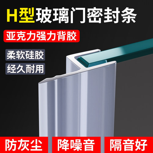 玻璃门密封条门缝门底挡水条保暖