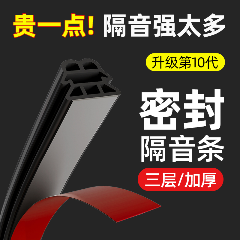 防盗门密封条子母门进户门框门缝防风隔音木门胶条室内卧室入户门