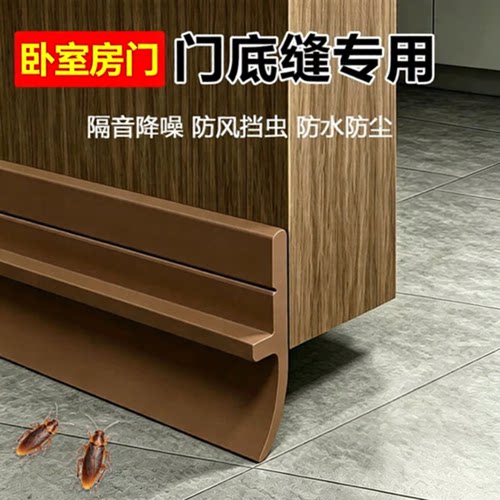 门缝门底密封条隔音防风防水条