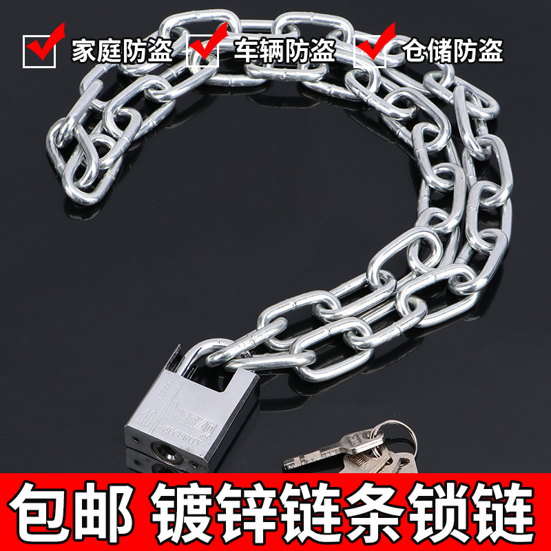 铁链子加长款锁链连锁狗笼链条锁大门锁加粗商铺多用途挂锁电单车