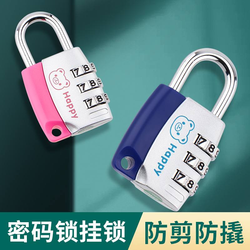 密码锁挂锁家用门锁小型学生宿舍