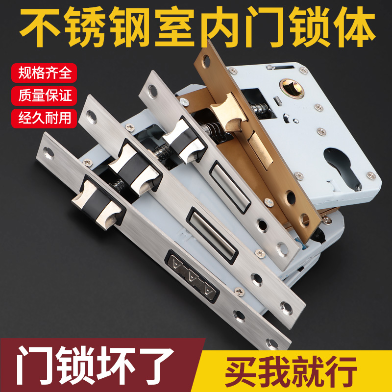 家用室内门锁配件通用型