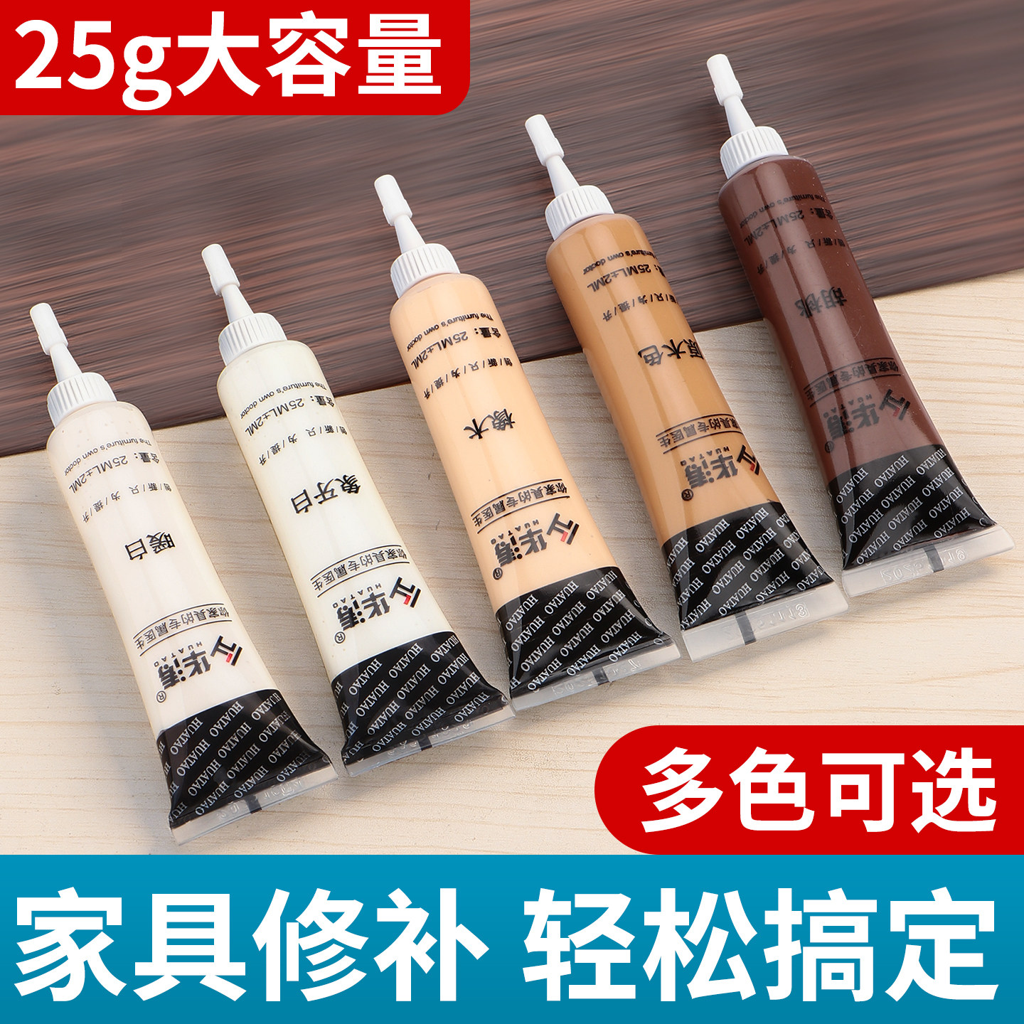 家具修补膏修补漆木门修漆膏笔地板修补材料补坑洞美缝木质补漆笔