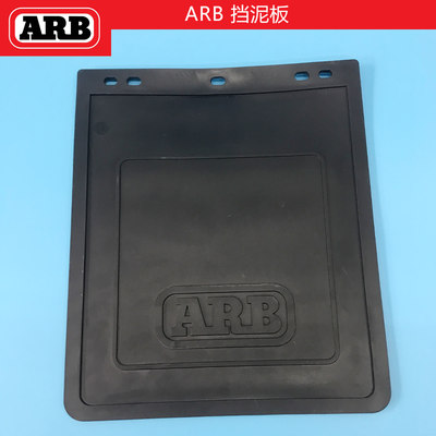 ARB挡泥板霸道FJ牧马人