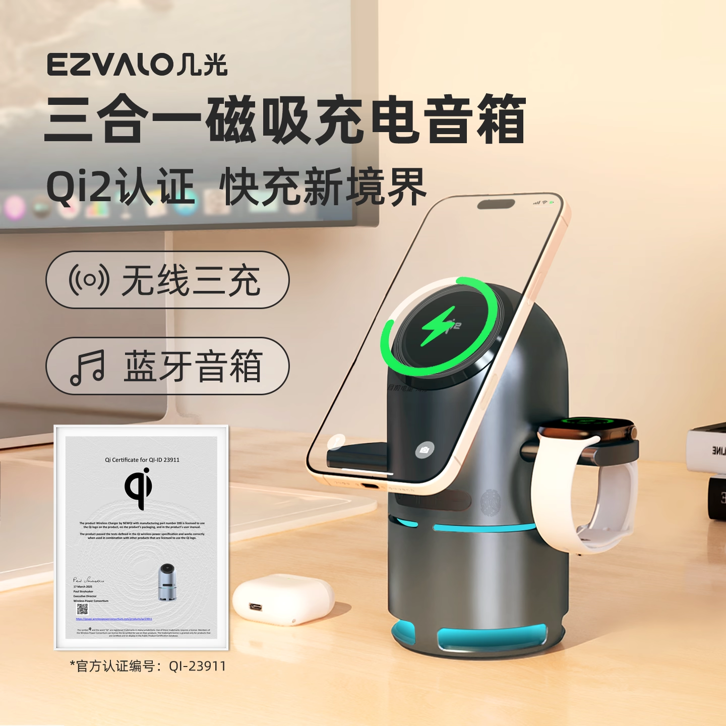 几光三合一磁吸音响无线蓝牙音箱
