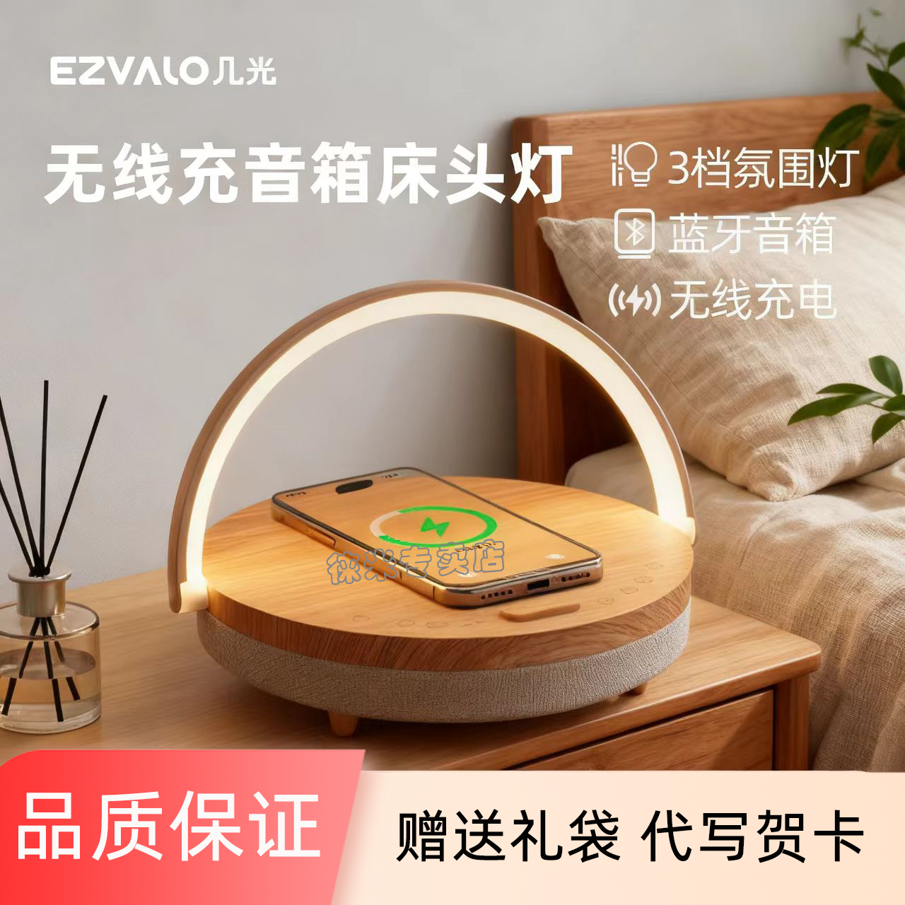 几光台灯手机无线充电卧室音乐