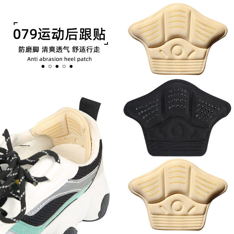 运动鞋后跟贴点胶防磨高跟鞋防掉跟随意贴可裁剪舒适调码半码垫