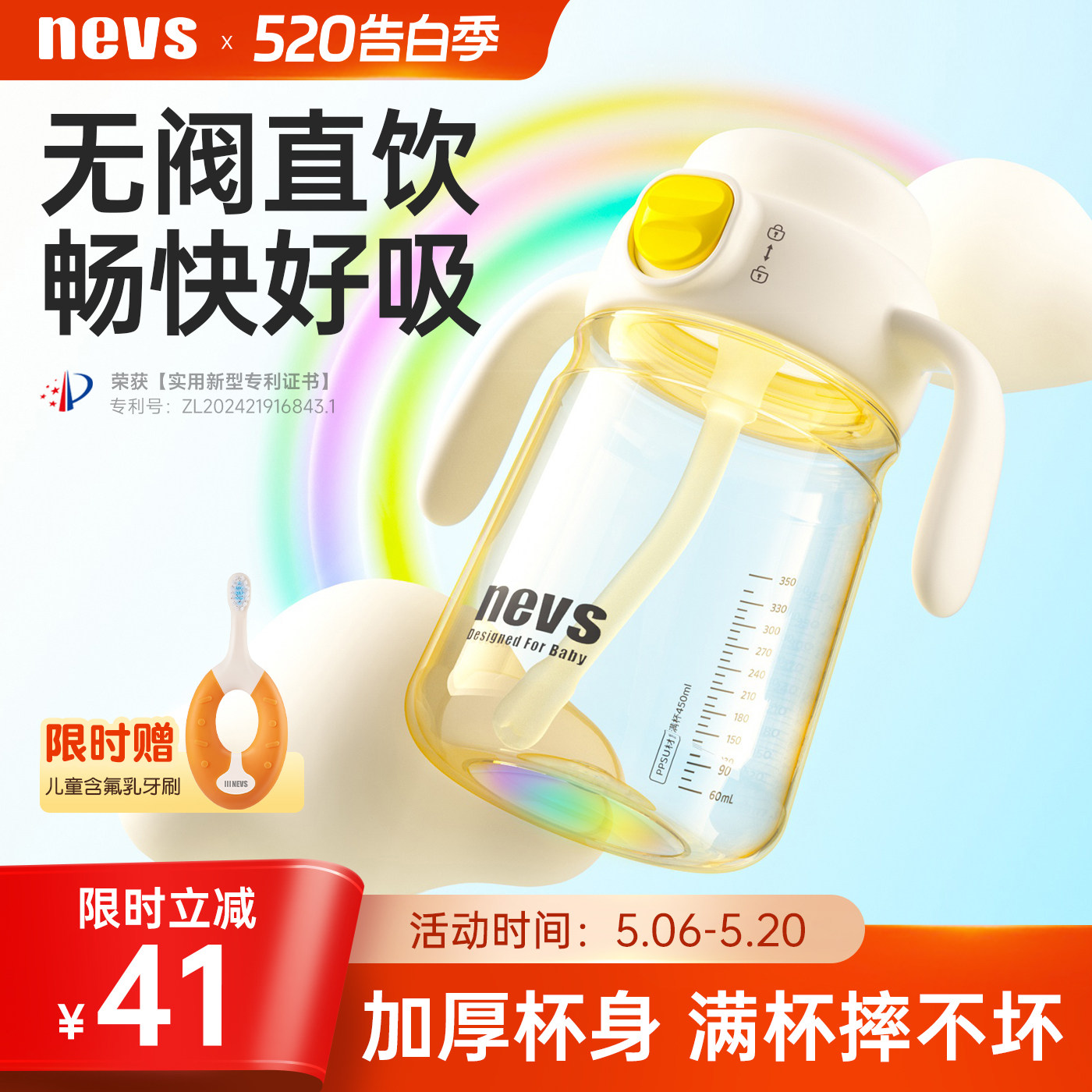 NEVS直饮杯儿童PPSU刻度牛奶杯一岁以上宝宝喝水学饮吸管奶瓶好吸