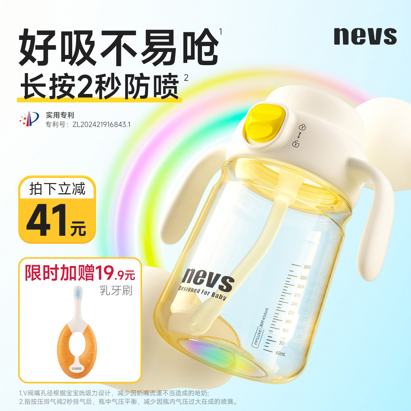 NEVS直饮杯儿童PPSU刻度牛奶杯一岁以上宝宝喝水学饮吸管奶瓶好吸