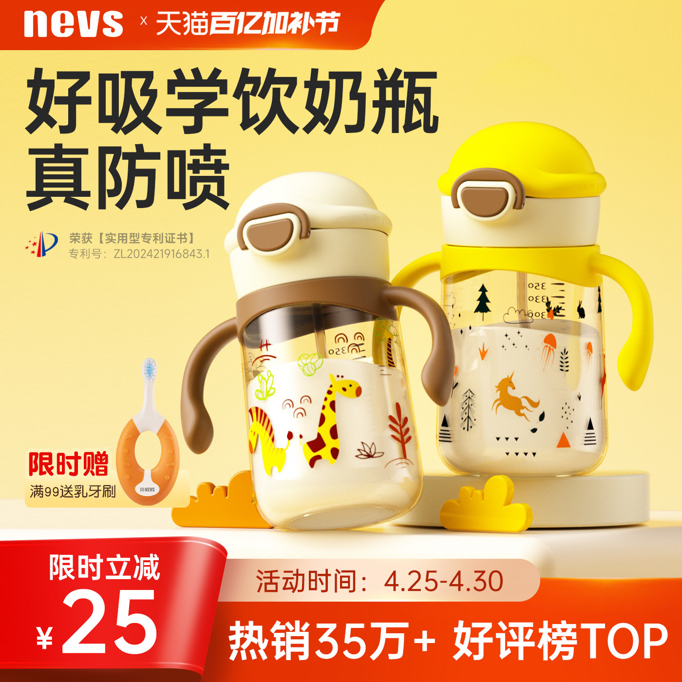 NEVS奶瓶学饮杯ppsu儿童牛奶杯宝宝水杯6个月以上直饮杯吸管杯