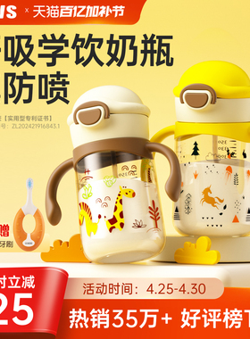 NEVS奶瓶学饮杯ppsu儿童牛奶杯宝宝水杯6个月以上直饮杯吸管杯