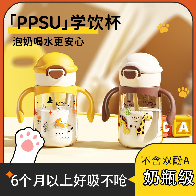 NEVS直饮杯宝宝水杯ppsu婴儿奶瓶6个月一岁以上喝奶学饮杯吸管杯