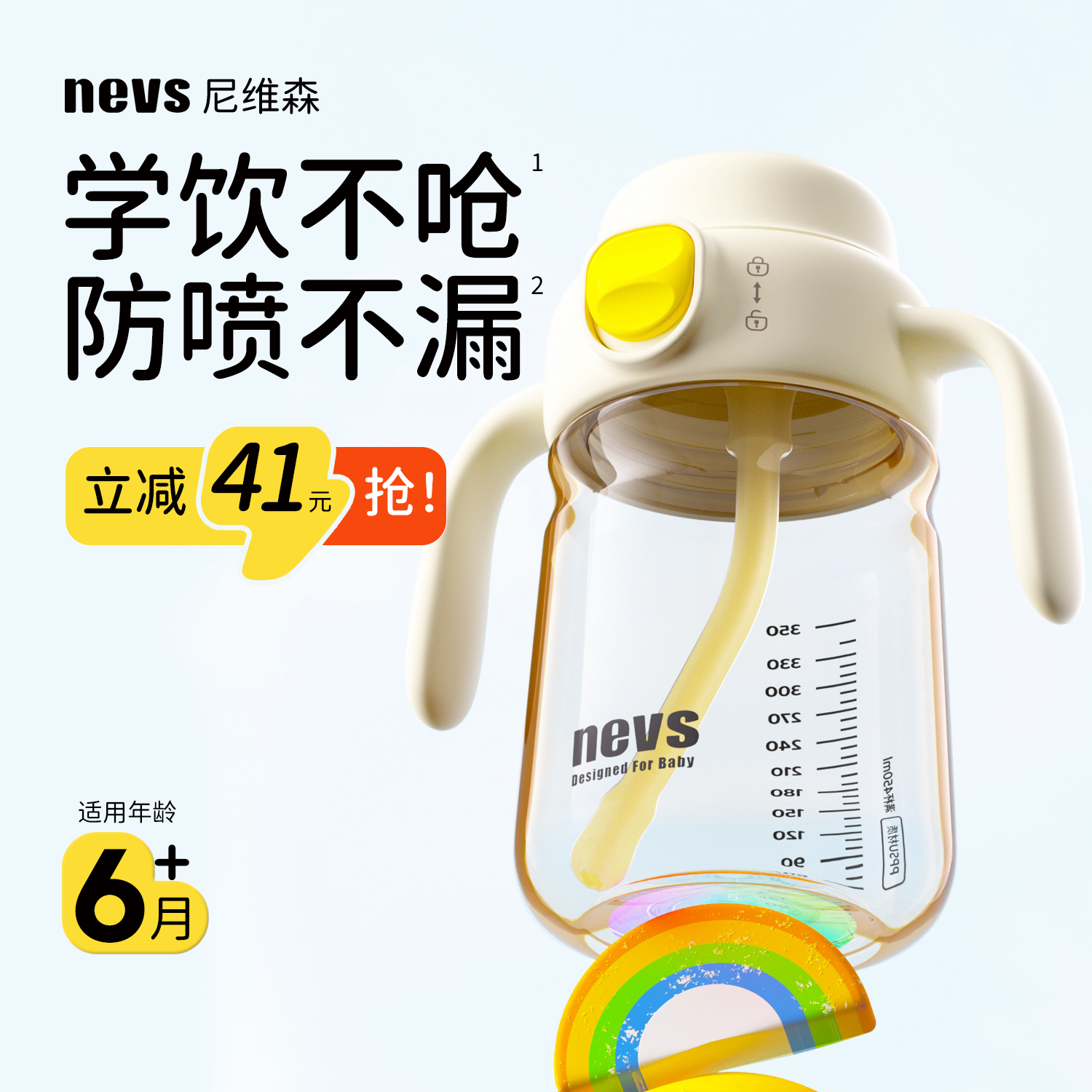 NEVS直饮杯儿童牛奶杯一岁以上婴儿宝宝水杯学饮杯吸管杯直饮奶瓶