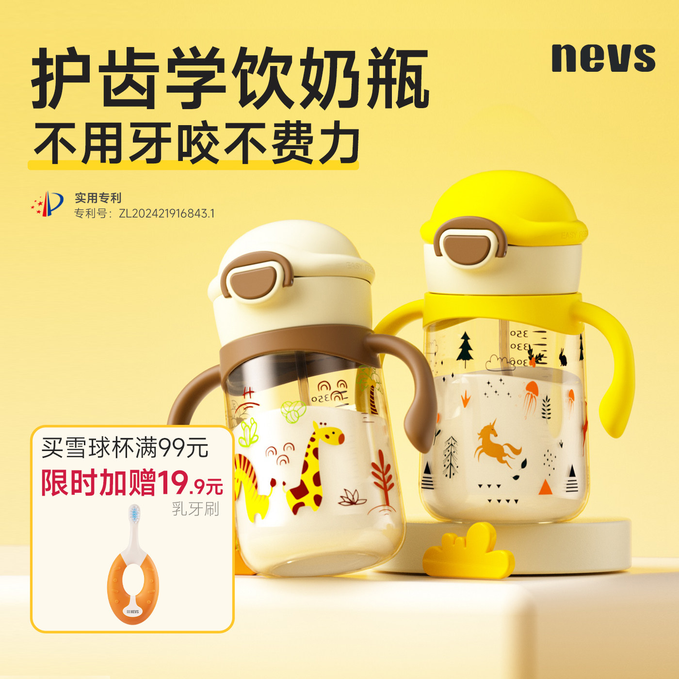 NEVS奶瓶学饮杯ppsu儿童牛奶杯宝宝水杯6个月以上直饮杯吸管杯