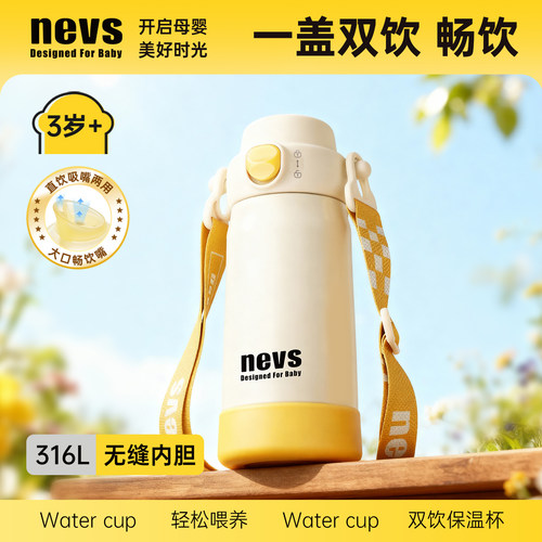 双饮保温杯316L不锈钢大容量水杯