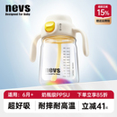 NEVS直饮杯儿童PPSU刻度牛奶杯一岁以上宝宝喝水学饮吸管奶瓶好吸