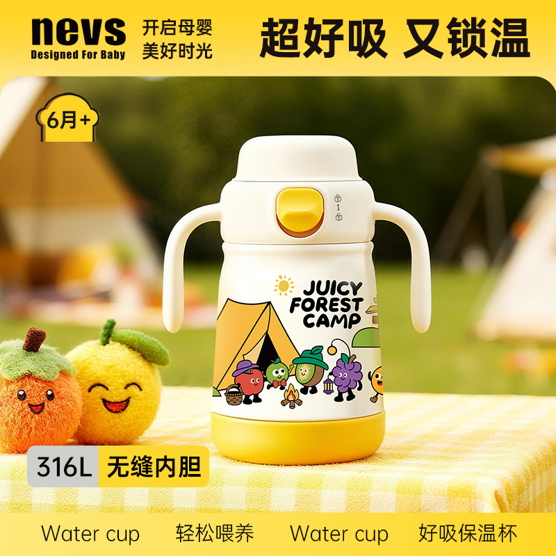 小月龄保温杯！好吸防喷超保温