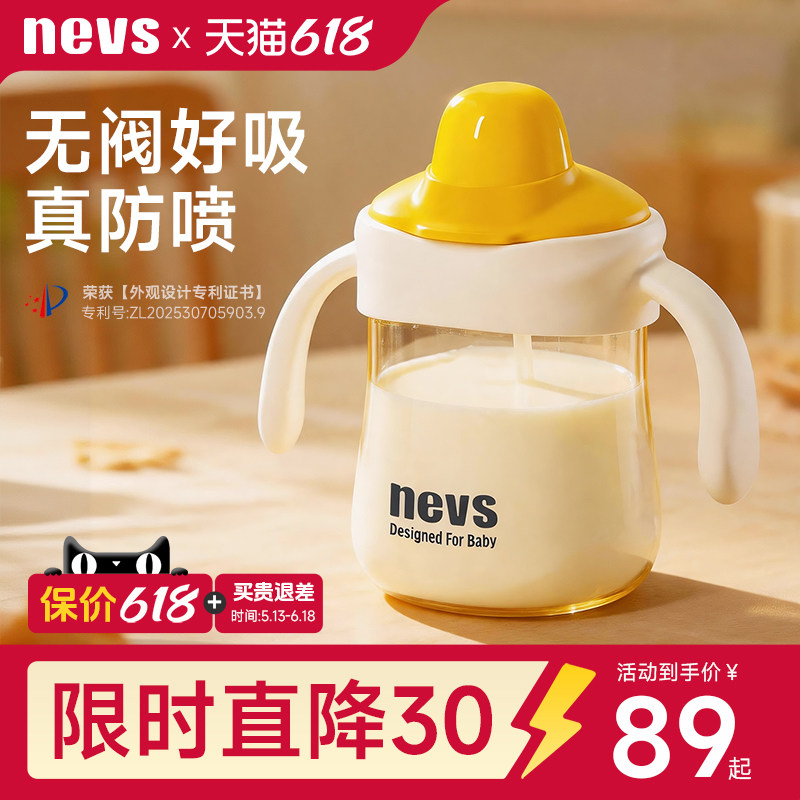 NEVS防喷奶瓶1一2 3岁以上直饮杯儿童牛奶杯宝宝喝水学饮杯吸管杯