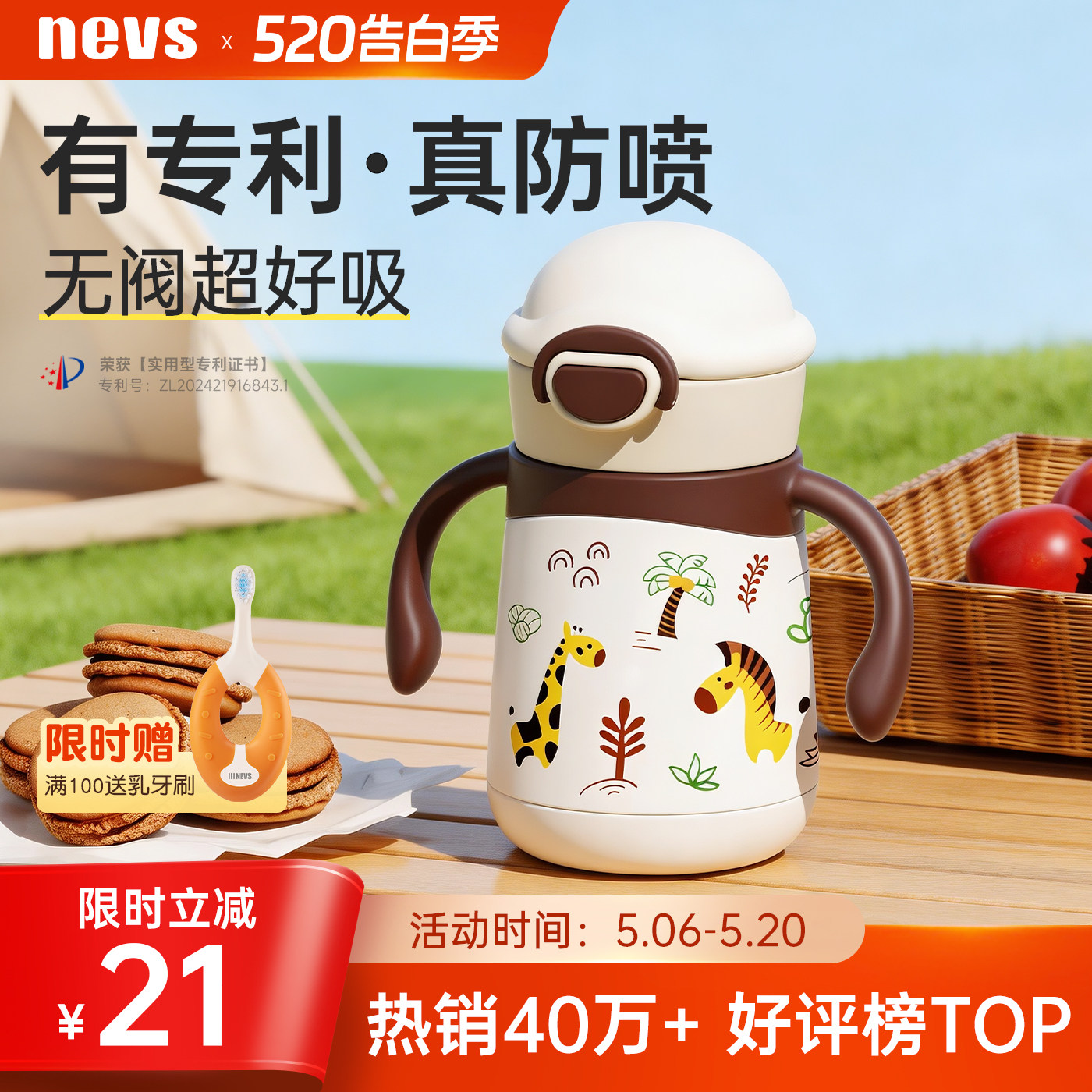 NEVS婴儿保温杯儿童宝宝水杯6个月一岁以上直饮杯不锈钢喝水奶瓶