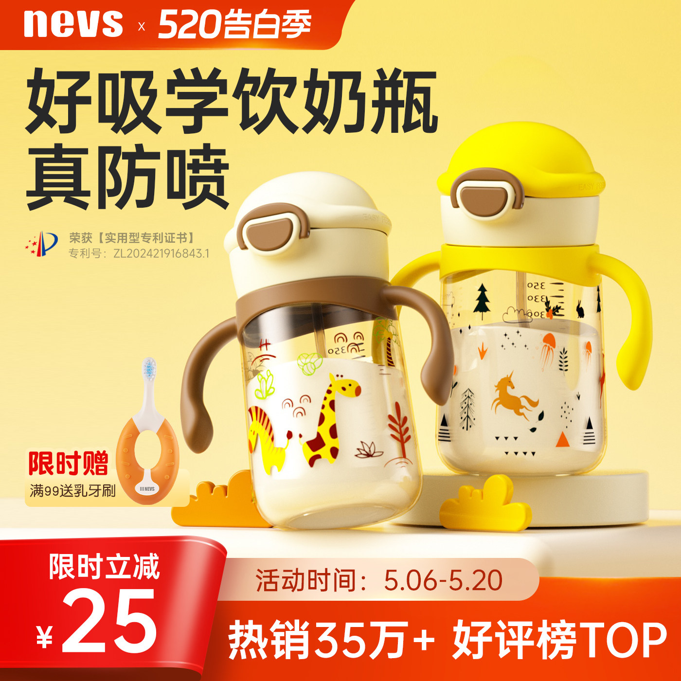 NEVS奶瓶儿童宝宝水杯1一2岁以上喝奶ppsu婴儿学饮杯直饮杯吸管杯