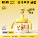 【吸管奶瓶】NEVS儿童牛奶杯PPSU宝宝喝奶防漏直饮吸管杯学饮杯