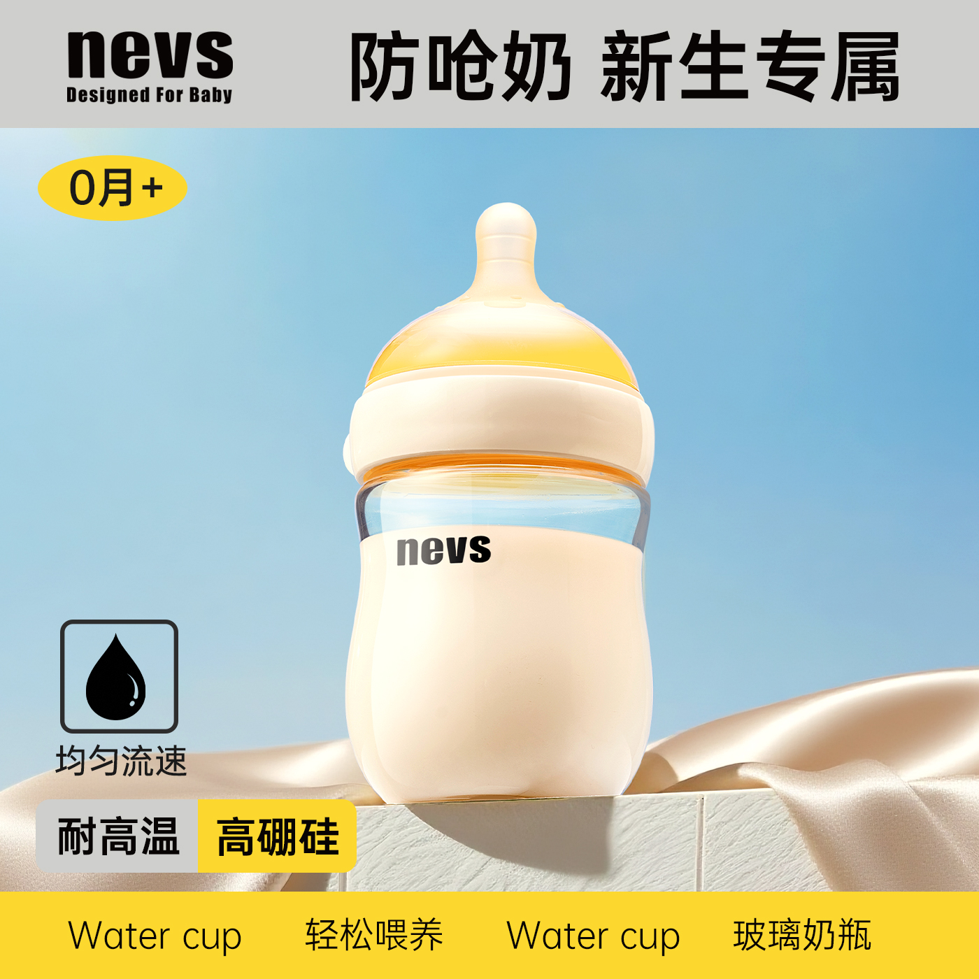 宝妈推荐，防胀气玻璃奶瓶