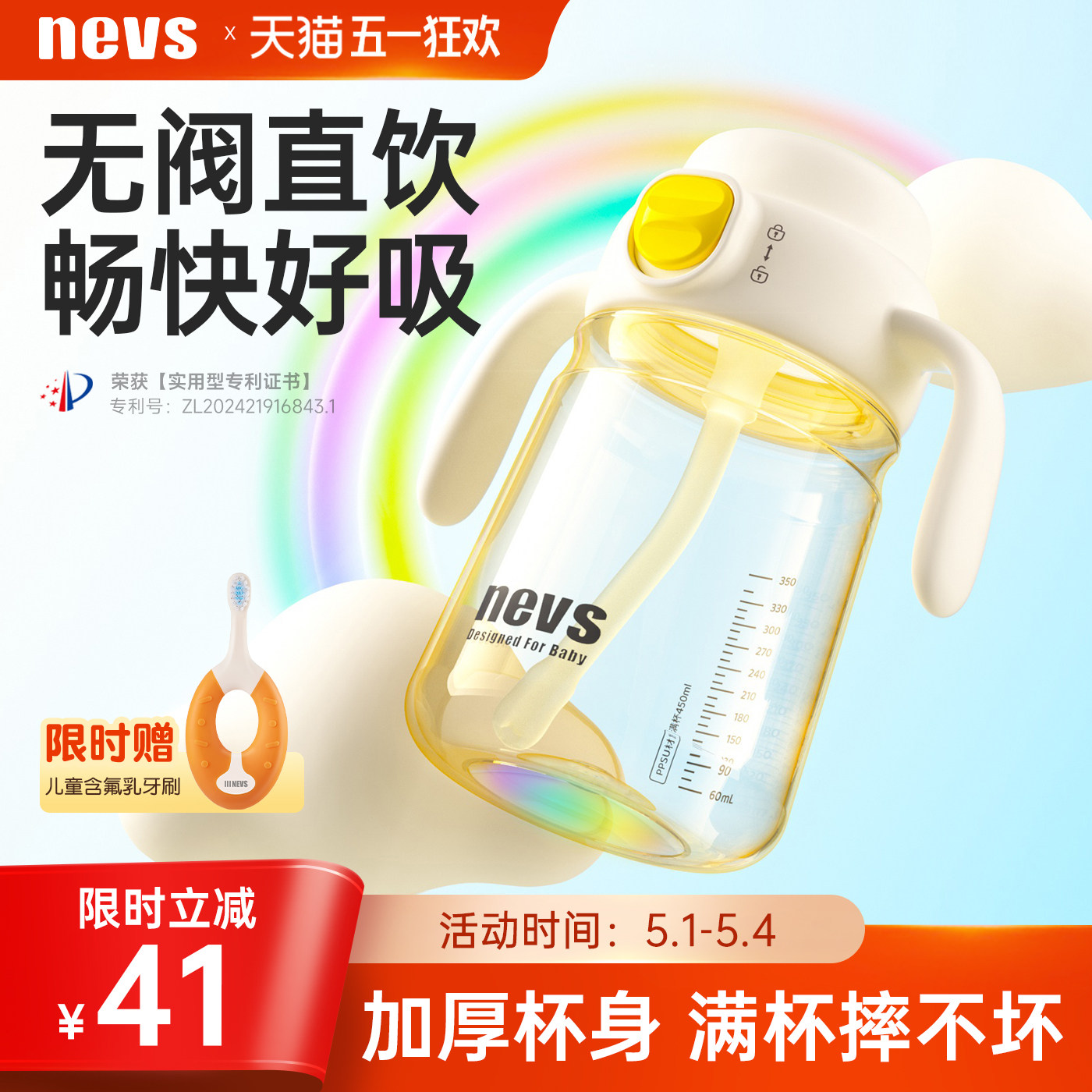 NEVS直饮杯儿童PPSU刻度牛奶杯一岁以上宝宝喝水学饮吸管奶瓶好吸