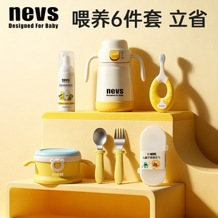 NEVS儿童餐具水杯套装 喂养套装 宝宝辅食碗保温 全年最优惠