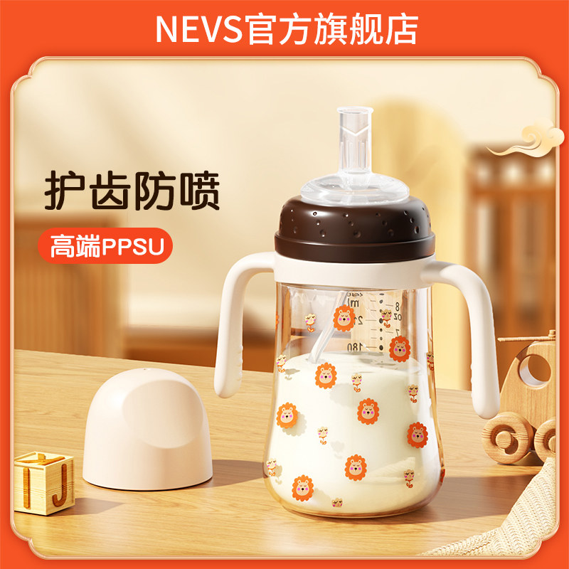 NEVS/尼维森 奶瓶新生婴儿宝宝吸管喝水奶防呛两用学饮水杯高性价比高么？