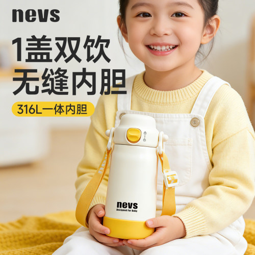 尼维森双饮保温316L大容量水杯