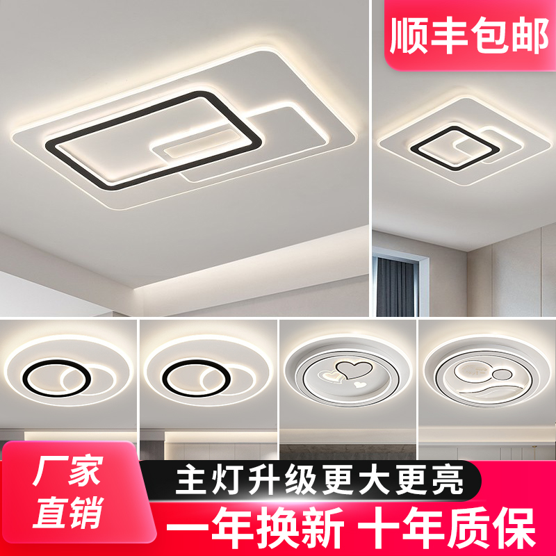 简约现代轻奢餐厅灯具可遥控led灯全屋套装组合吸顶灯极简客厅灯-封面