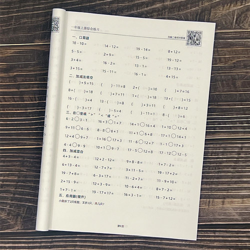 口算列竖式脱式应用题列式