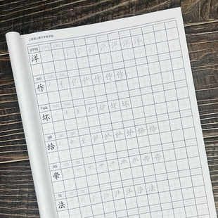 人教版 语文二年级上册写字表同步字帖楷体笔画笔顺生字练习本