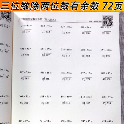 小学数学四年级上册天天练练习本