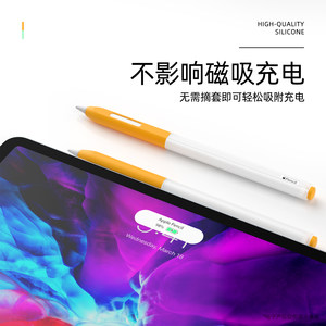 适用苹果Applepencil二代保护套