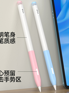 睦森适用vivo pencil3触控笔保护套iQOO手写笔2S纤维笔尖套iqoopencil air硅胶pad5平板三代笔套vivopencil 2